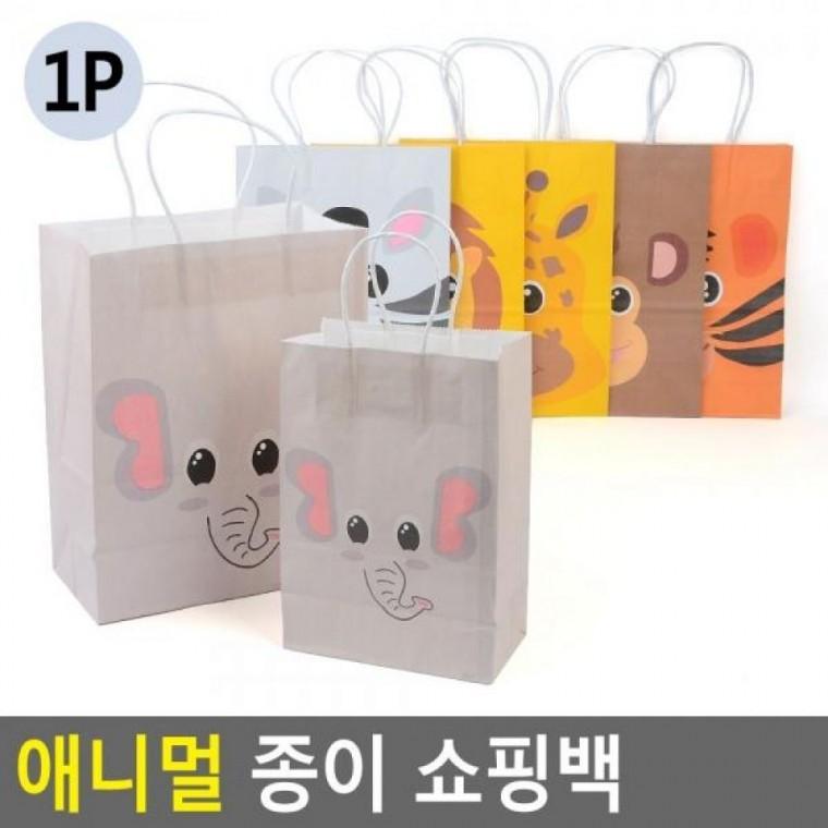 종이백 쇼핑백 종이 포장봉투 선물백 쇼핑백 애니멀 애니멀 종이쇼핑백