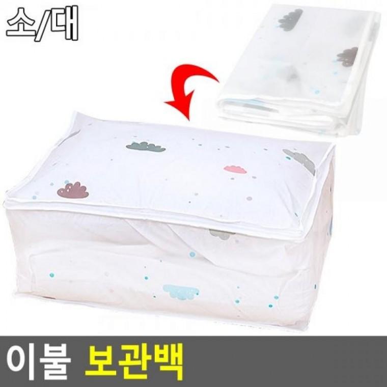 이불보관함 이불가방 이불정리 이불수납함 옷장정리 보관백 대형이불가방