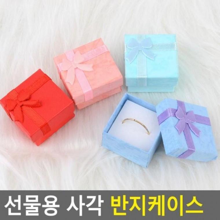 사각상자 반지선물상자 반지선물케이 반지케이스 포장박스 선물용 선물용