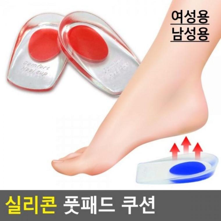 쿠션패드 뒷꿈치보호 뒷꿈치가드 구두패드 뒷꿈치패드 실리콘