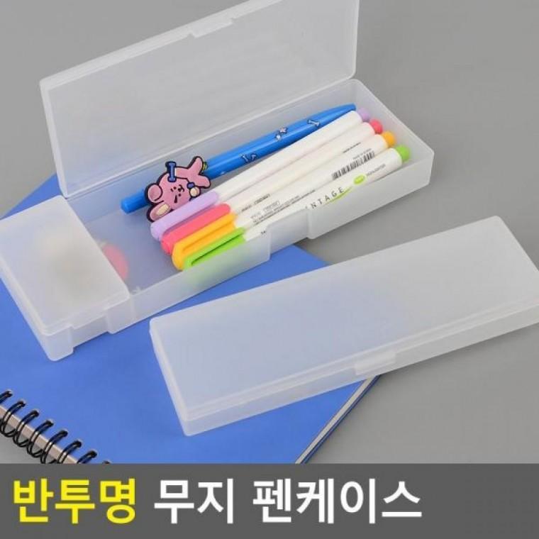 화장품케이스 케이스 다용도케이스 악세사리케이 무지 반투명 무지 반투명