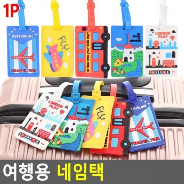 네임텍 멀티홀더 여행용 네임택 키홀더 네임택 디자인네임텍 여행용