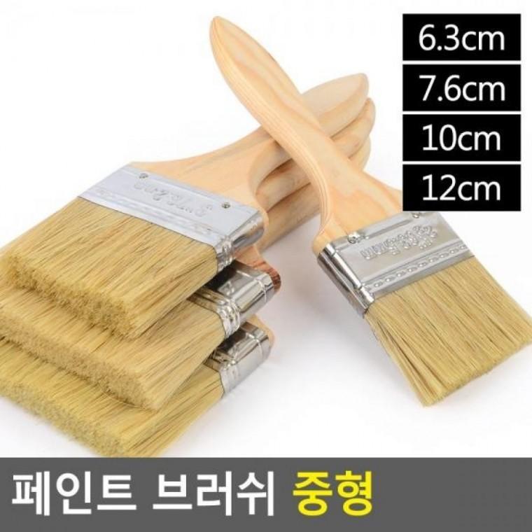 브러쉬 중형평솔 솔브러쉬 중형페인트붓 중형 브러쉬 중형브러시 페인트붓