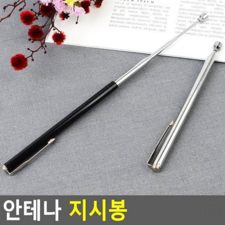 지휘봉 안테나 브리핑막대 지시봉 지시봉 프레젠테이션 회의실지시봉
