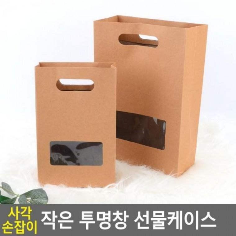 손잡이 포장봉투 투명창 선물케이스 손잡이 쇼핑백 작은 사각 선물케이스