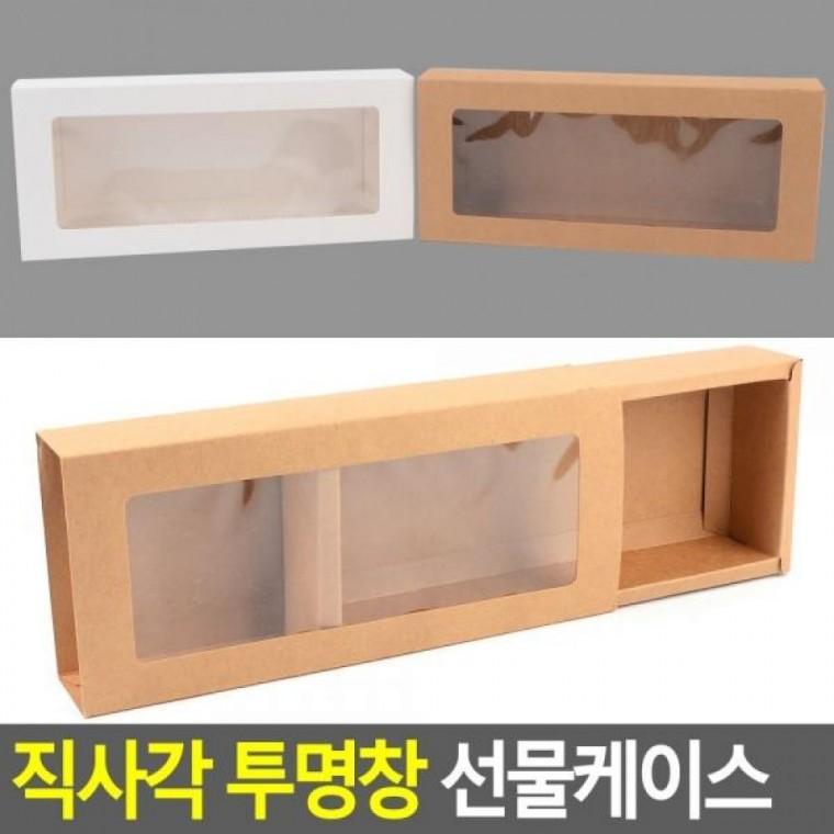 투명창선물백 접이식사각상 쇼핑백 투명창 포장봉투 선물케이스 선물백