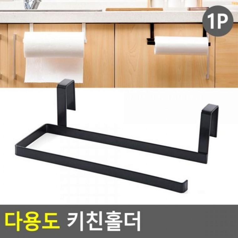 키친타올홀더 키친타올걸이 키친홀더 키친홀더 다용도 타올걸이 다용도