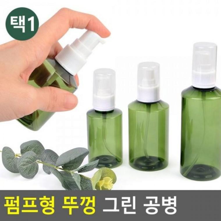 뚜껑 향수공병 스프레이병 향수병 펌프형 공병 휴대용스프레 공용기 공병