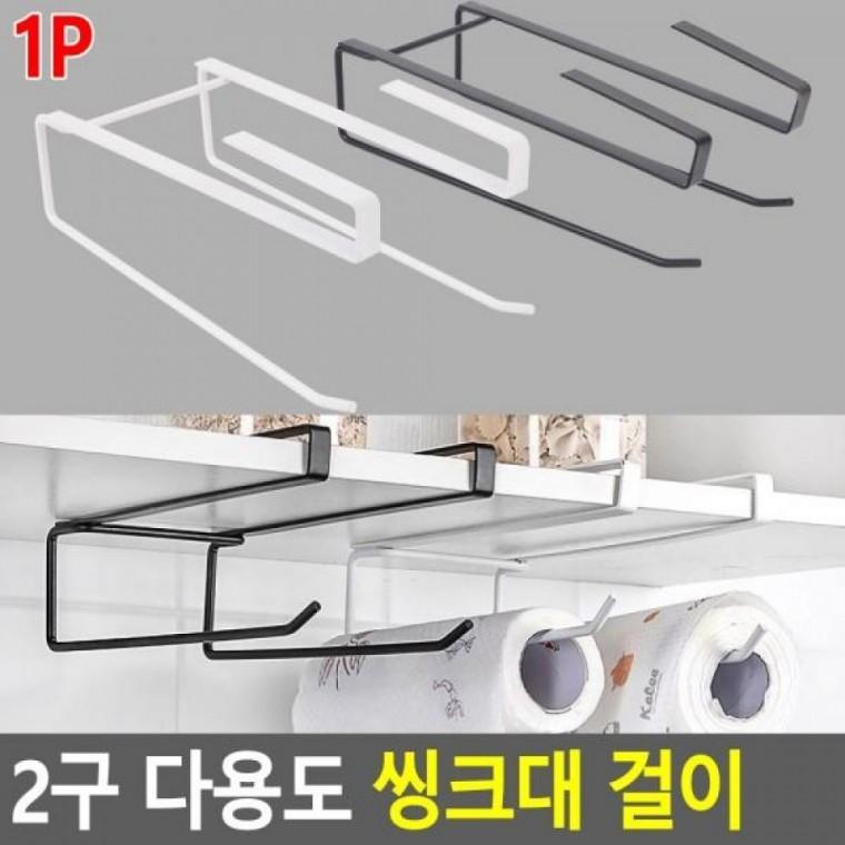 다용도 씽크대 2구 걸이 행주걸이 타올걸이 걸이 다용도 문틈타올홀더
