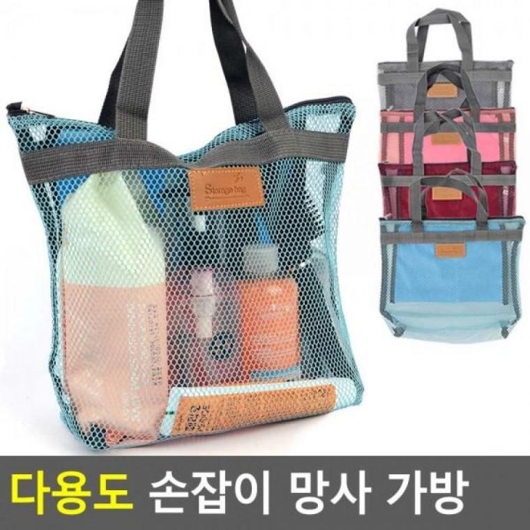 망사 손잡이 망사가방 시장바구니 다용도 망사 가방 다용도가방 목욕가방