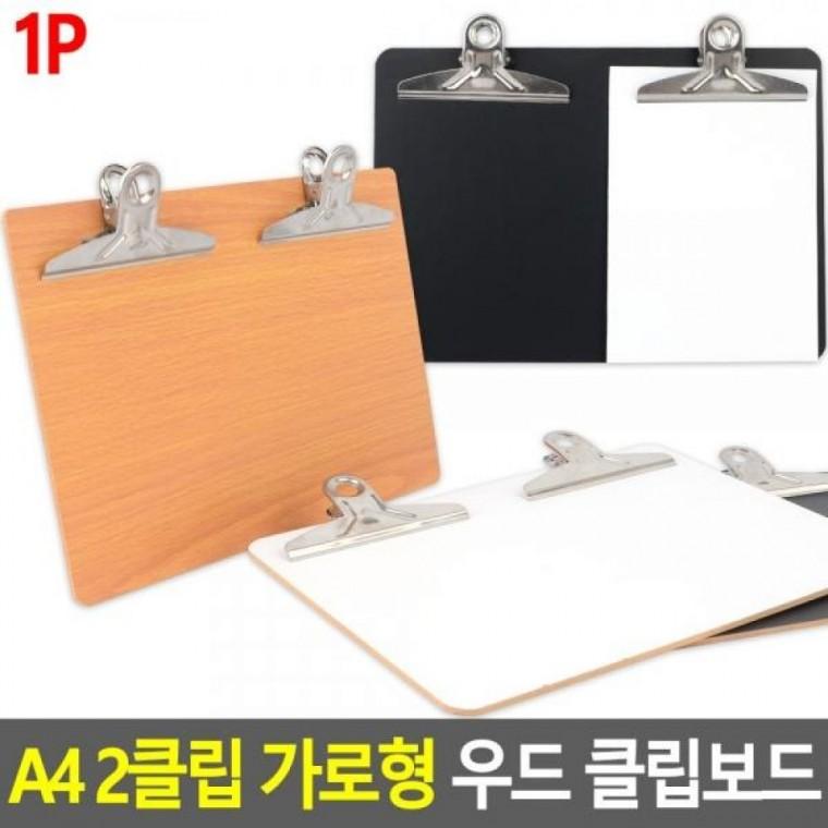 클립보드 클립보드 가로형클립보 A4 2클립 서류정리 A4 파일클러치 문서파일