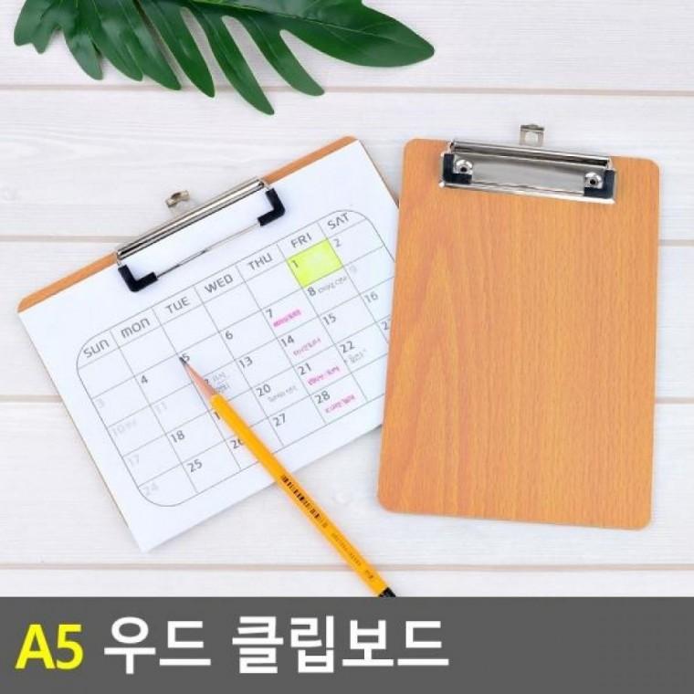 우드A5화일판 클리어화일 A5 A5 책철파일 서류정리 우드 클립보드