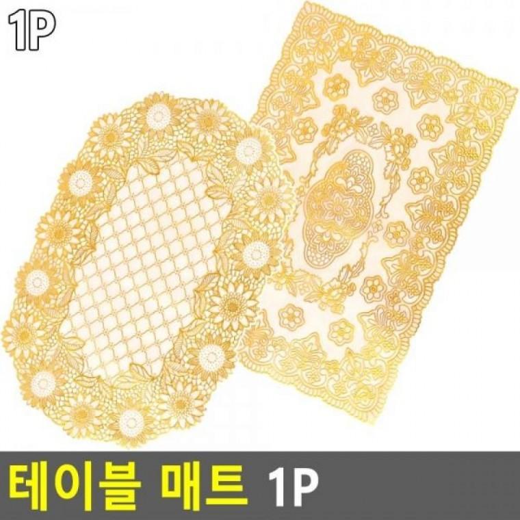 테이블보 매트 식탁보 테이블 테이블매트 매트 테이블 식탁러너 1P