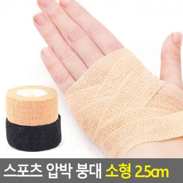 스포츠밴드 5cm 소형 밴드 2.5cm 스포츠 스포츠압박밴 압박 소형 압박 스포츠