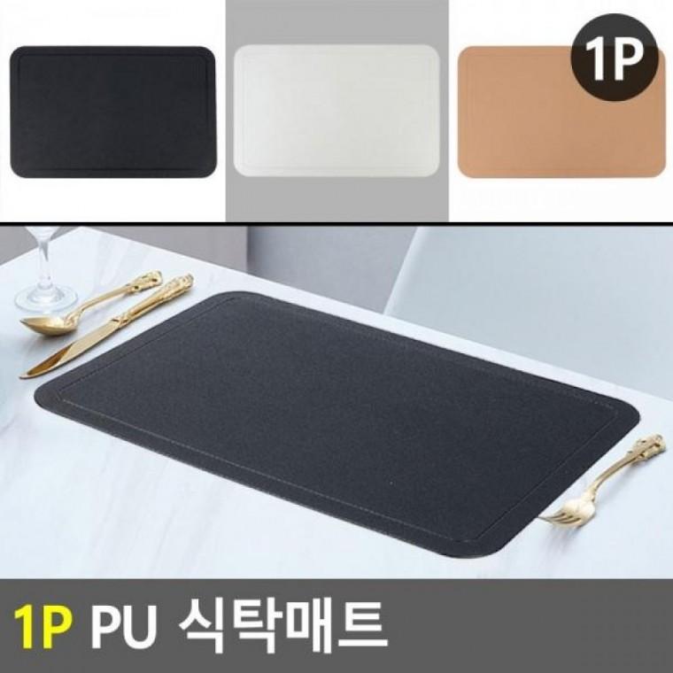 식탁매트 다용도매트 식탁러너 PU 식탁보 1P 1P PU 테이블보 식탁매트