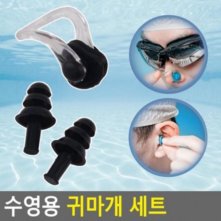 세트 수영용 세트 귀마개 수영귀마개 수영용 귀마개 소음감소귀마