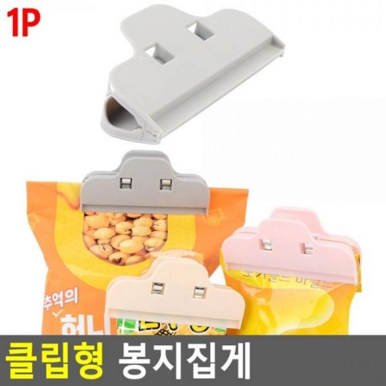 클립형 봉지집게 밀봉기 봉지집게 봉지클 클립형 봉지클립 밀봉클립