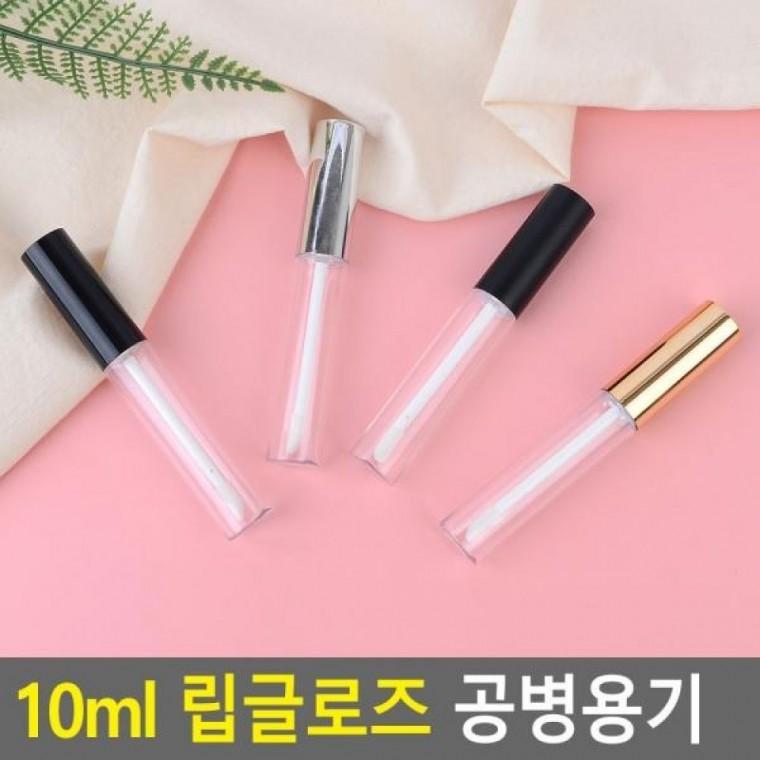공병 10ml 립글로즈투명 공병용기 공병용기 공용기 휴대용용기 10ml