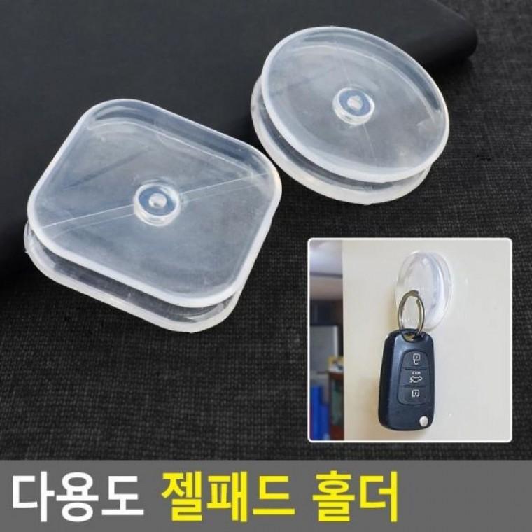 다용도 젤패드 접착갤 다용도 홀더 흡착식패드 다용도거치대 홀더 젤패드