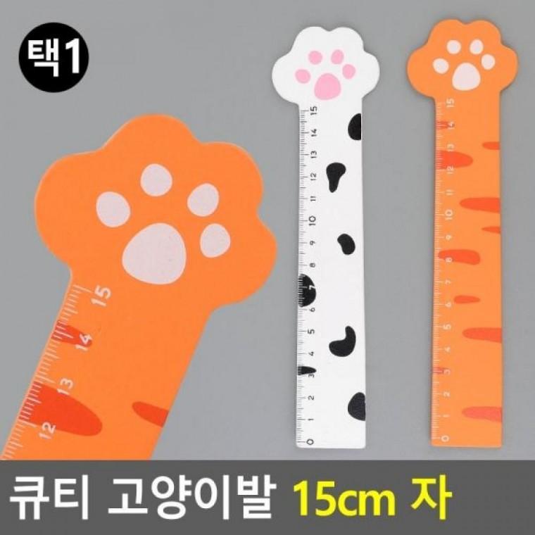 문구자 15cm 학용품자 큐티 자 자 원목자 큐티 캐릭터자 고양이발 15cm 직선자