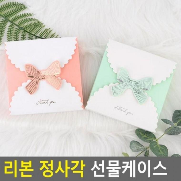 선물케이스 선물백 선물상자 리본포장케이 정사각 리본 리본 선물케이스