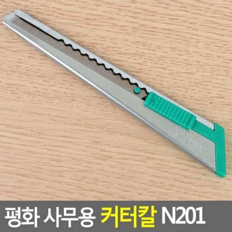 커터칼 N201 사무용 평화 N201 문구용칼 캇타칼 포장용칼 사무용칼 포장칼
