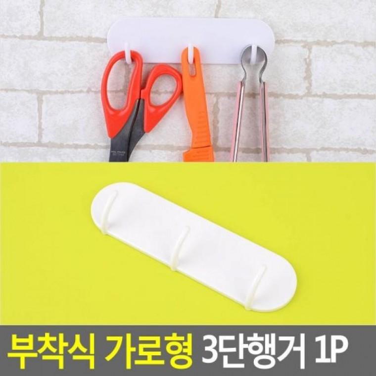 화이트 부착식 3단행거 부착식 고정용행거 3단행거 화이트 행거 행거걸이
