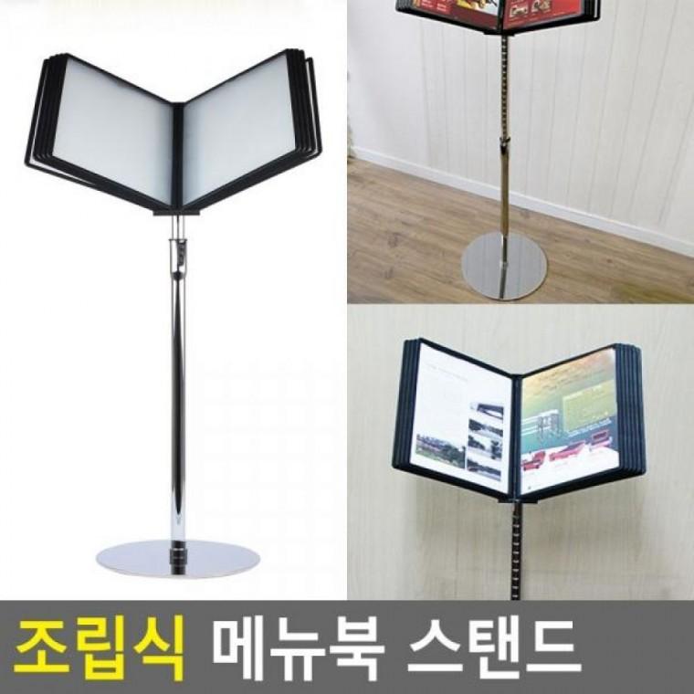 스탠드 메뉴북 조립식 메뉴북스텐드 카페메뉴판 스탠드 메뉴북 보면대