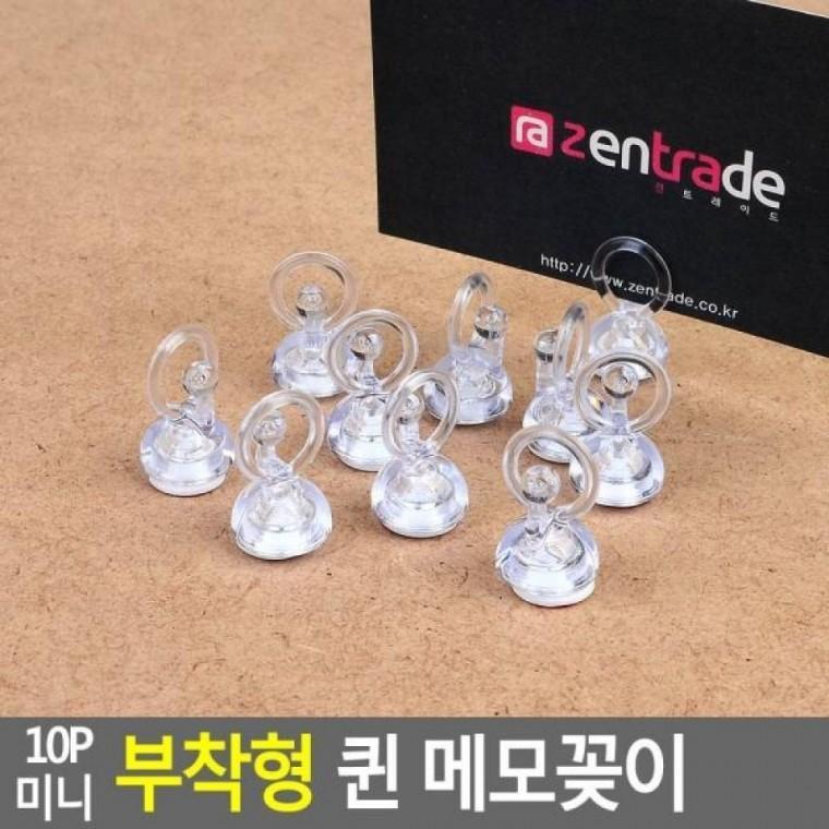 퀸 메모꽂이 10P 부착형 미니 메모꽂이 메모클립 부착형 10P 미니 메모집게
