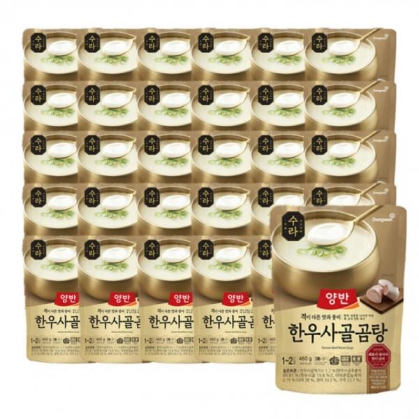 양반 한우사골곰탕 460g 30개