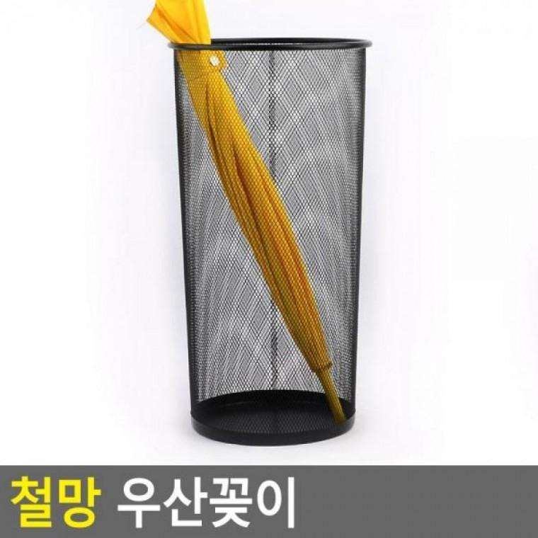 철망 우산꽂이 원형수납함 우산꽂이 다용도수납함 철망 빨래바구니