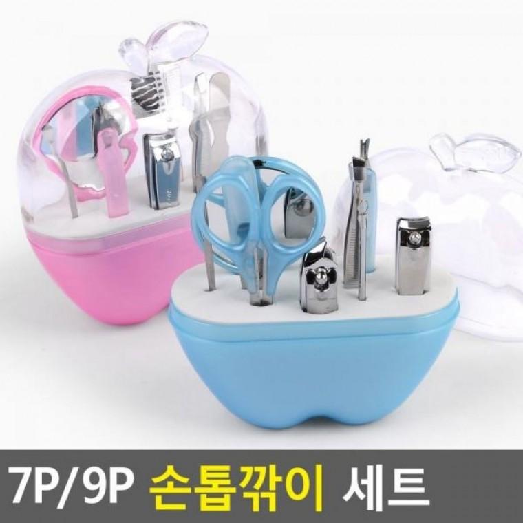 9P 세트 손톱깎이 손톱깎이세트 손톱깍이 손톱깍기 9P 손톱깎이 네일관리기
