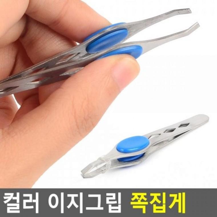 이지그립 컬러 쪽집게 미용쪽집게 눈썹정리 솜털제거 쪽집게 컬러