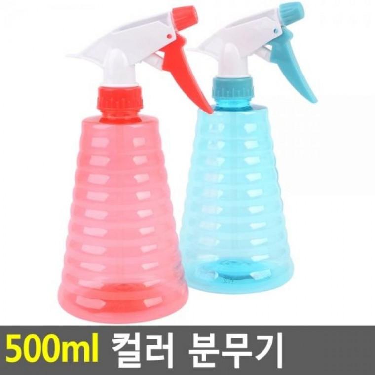 500ml 분무기 컬러 컬러 스프레이 물뿌리개 분무기 500ml 컬러분무기