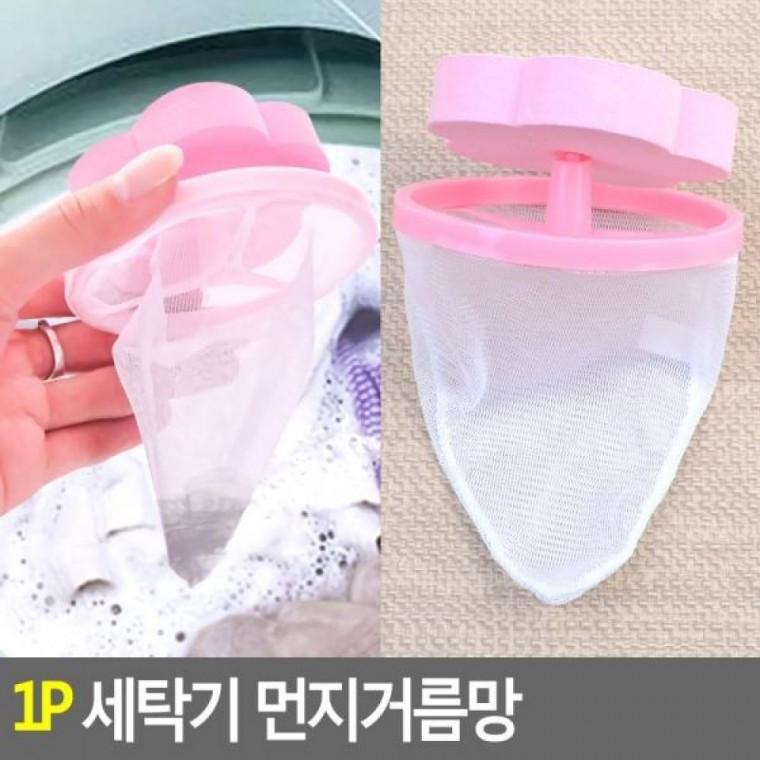 먼지거름망 1P 세탁기 그물망 세탁거름망 세탁기이물방 먼지망 세탁망