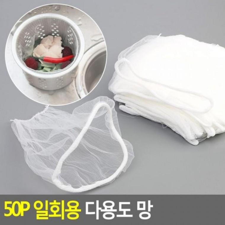 다용도 50P 망 일회용 50P 다용도 일회용 하수구거름망 주방일회용망 망