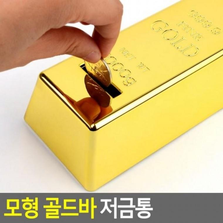 저금통 골드바 모형 골드바 모형 저금통 인테리어저금 골드바모양저