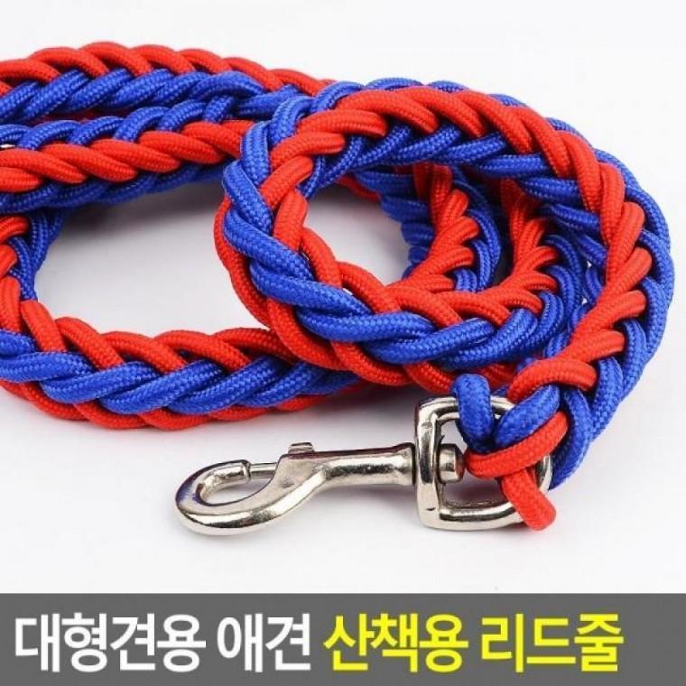 리드줄 대형견용 산책용 애견 대형견산책줄 리드줄 대형견용 개줄