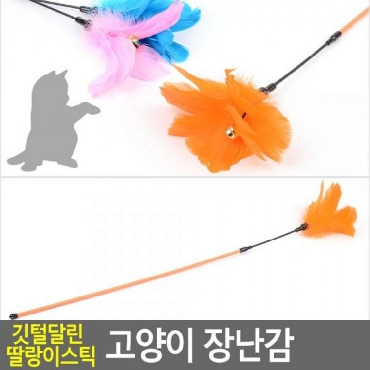 고양이 딸랑이스틱 깃털달린 장난감 애묘장난감 움직이는애묘 장난감