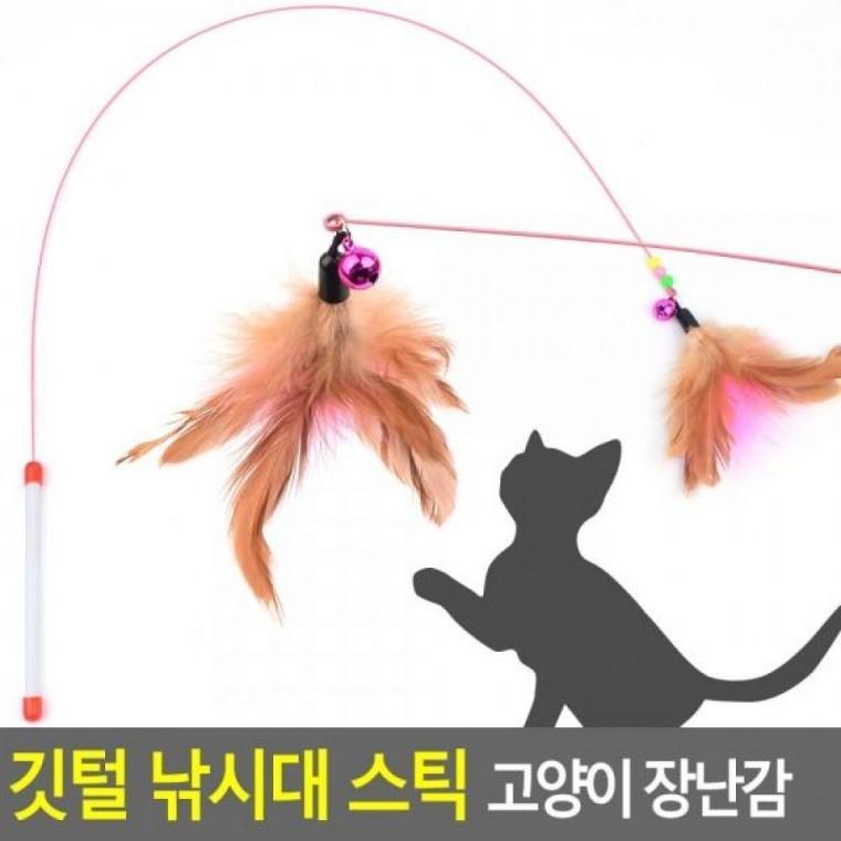 장난감 낚시대 고양이 스틱 깃털 애견용품 고양이스틱장 움직이는애묘
