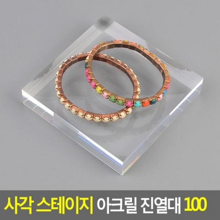 100 아크릴 사각 스테이지 진열대 진열대 디피용진열 사각아크릴진