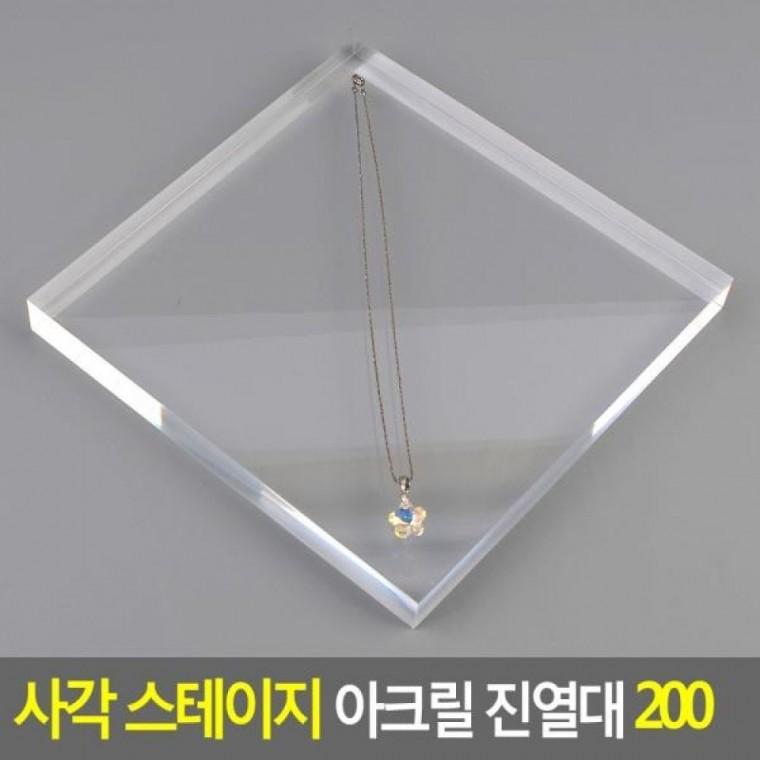 사각 스테이지 아크릴 200 진열대 사각 사각아크릴진 진열대 아크릴