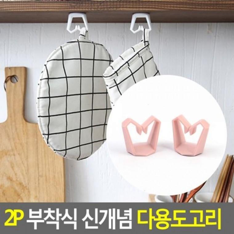 2P 신개념 다용도고리 부착식 벽고정걸이 신개념 2P 벽면고정고리 행거걸이