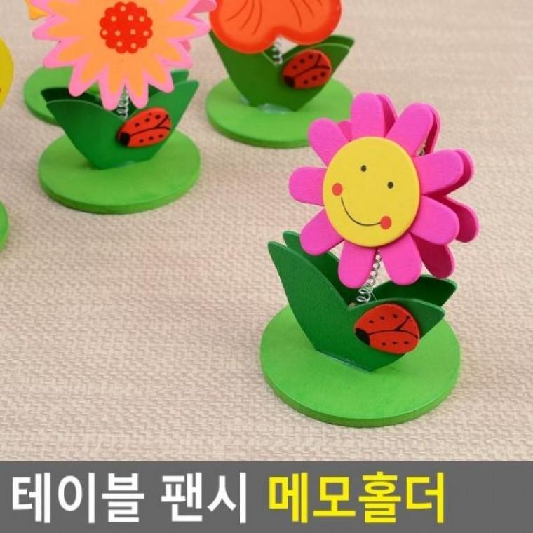 팬시 테이블 메모홀더 메모판 메모홀더 메모집게 테이블 팬시 메모꽂이