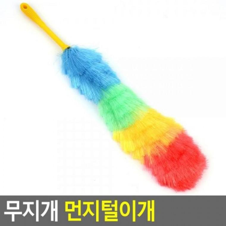 무지개 먼지털이개 무지개 다용도먼지털 정전기먼지털 먼지제거기 털이