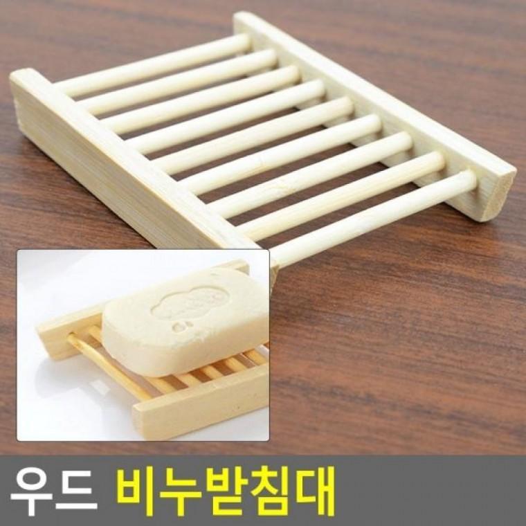 우드 비누받침대 비누받침 욕실비누대 비누 보관 우드비누곽 우드