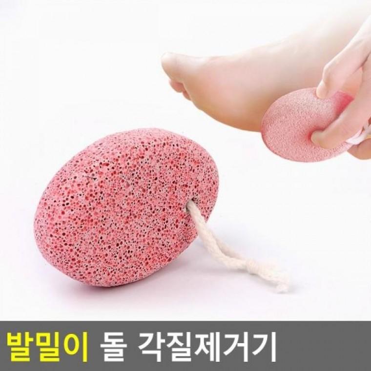 발밀이 돌 각질제거기 뒷꿈치 각질 각질제거기 돌 발관리 겨울철발관리