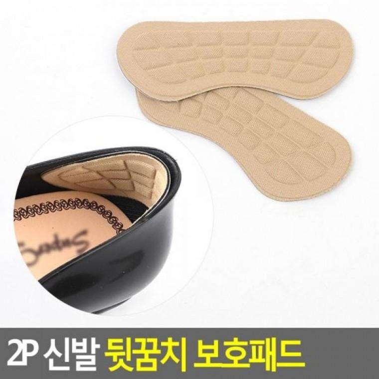 신발 2P 보호패드 뒷꿈치 뒷꿈치 구두패드 뒷꿈치보호 쿠션패드 신발