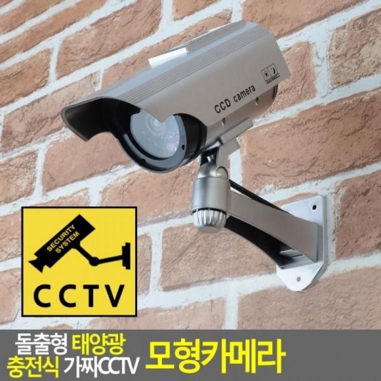 충전식 돌출형 원통 가짜CCTV 모형카메라 충전식 가짜CCTV 감시카메라