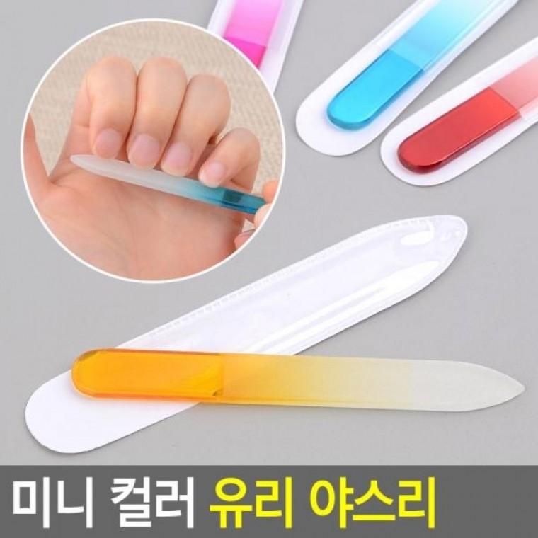 미니 유리 컬러 야스리 야스리 손톱버퍼 손톱손질 미니 큐티클제거